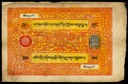 Banknote