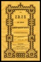 The Iris and Literary Repository