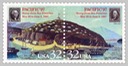 Pacific '97 stamp show
