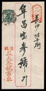 ( Chinese cover )