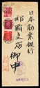 ( Japanese cover )