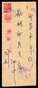 ( Japanese cover )