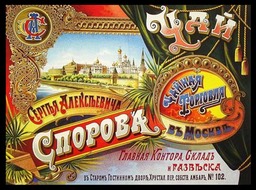 Russian Tea Advertisement